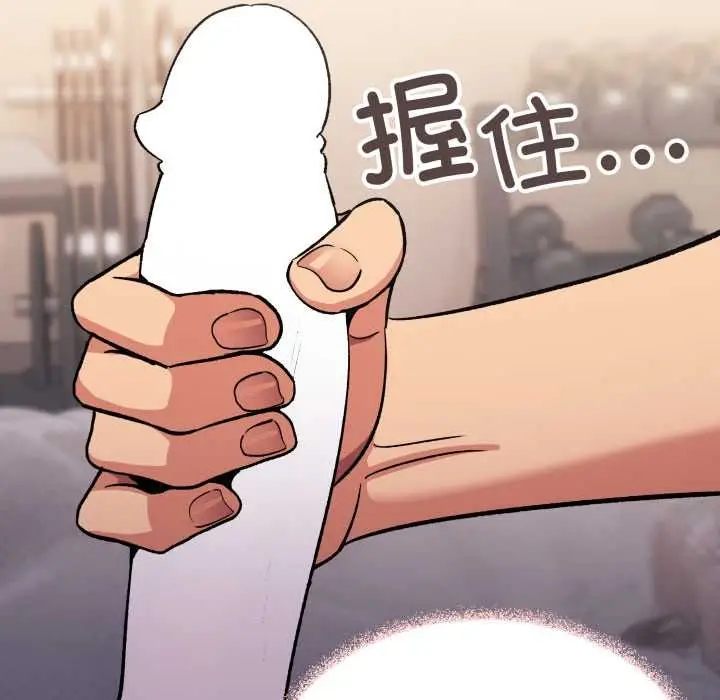 《缺德邻居难相处》第63话图185