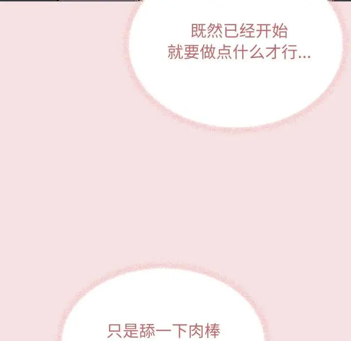 《缺德邻居难相处》第63话图186