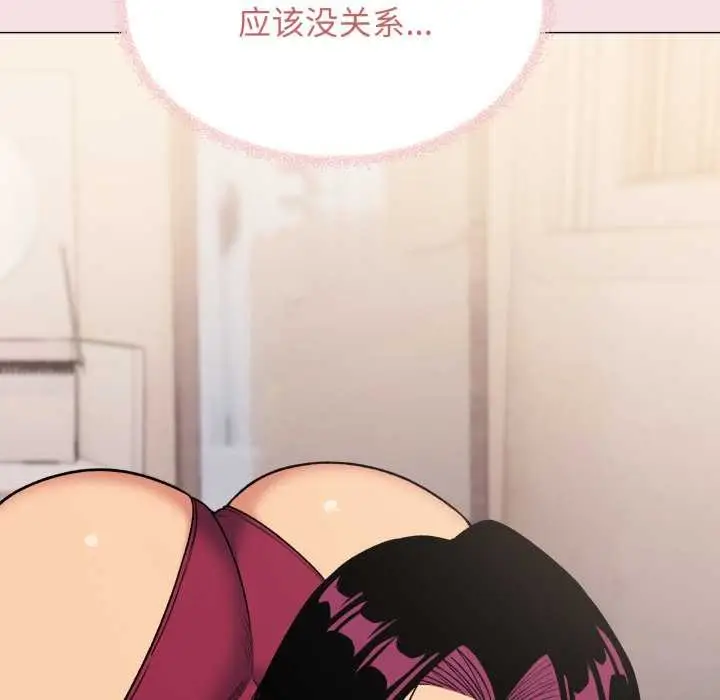 《缺德邻居难相处》第63话图187
