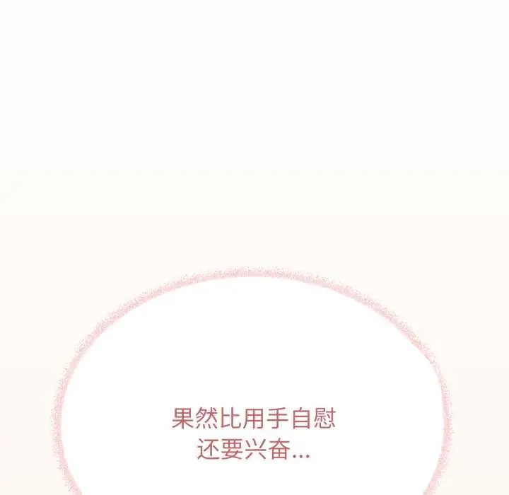 《缺德邻居难相处》第63话图193