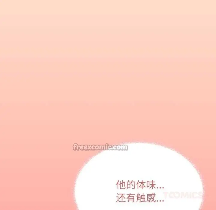 《缺德邻居难相处》第63话图196