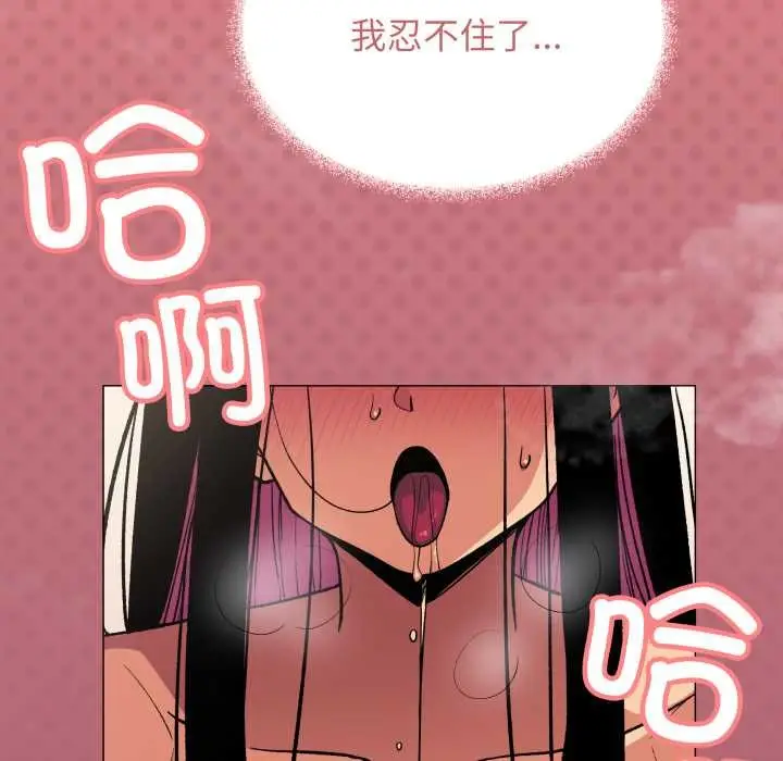《缺德邻居难相处》第63话图200
