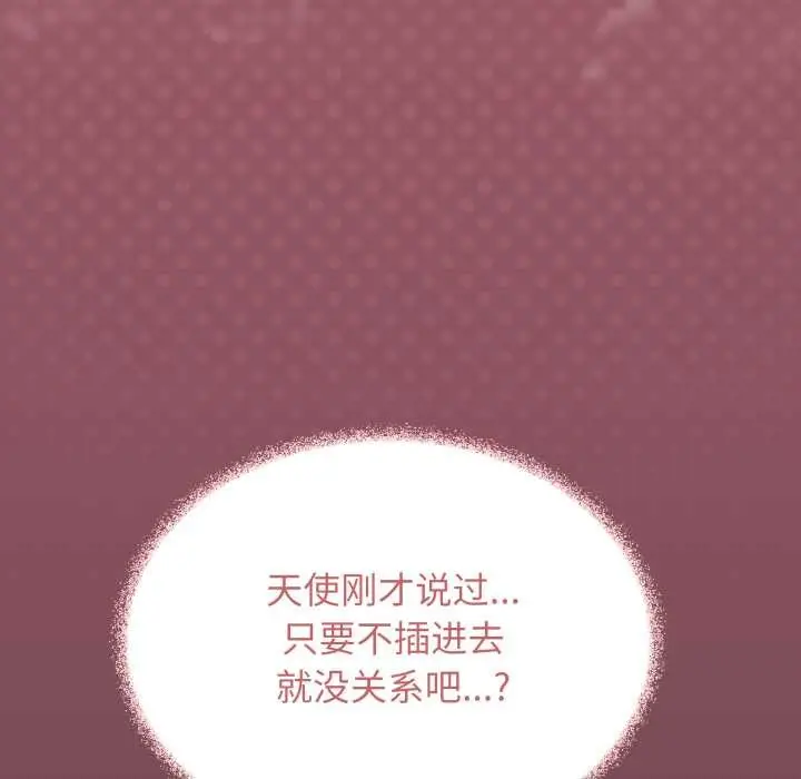 《缺德邻居难相处》第63话图202