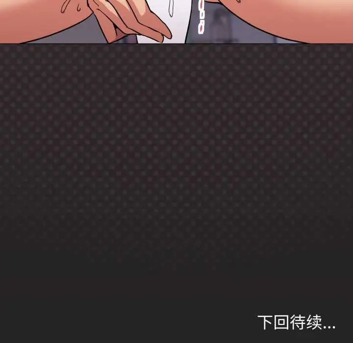 《缺德邻居难相处》第63话图205