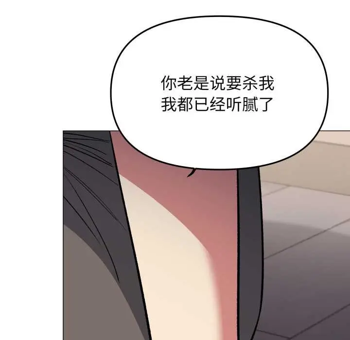 《缺德邻居难相处》第63话图21