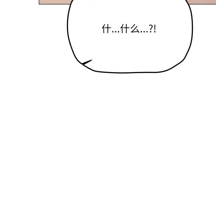 《缺德邻居难相处》第63话图23