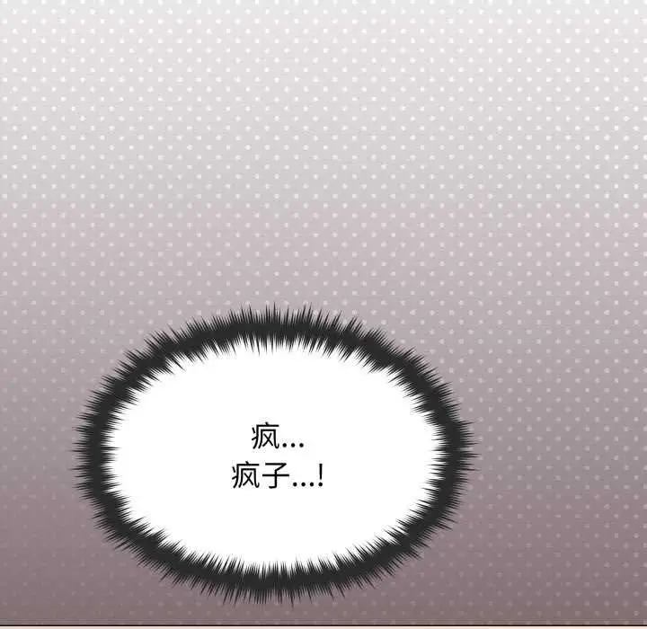 《缺德邻居难相处》第63话图27