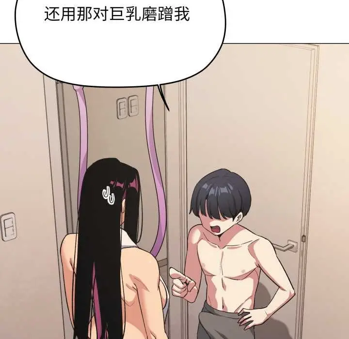 《缺德邻居难相处》第63话图34