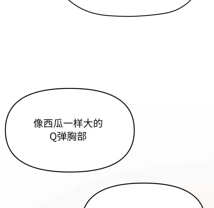 《缺德邻居难相处》第63话图36