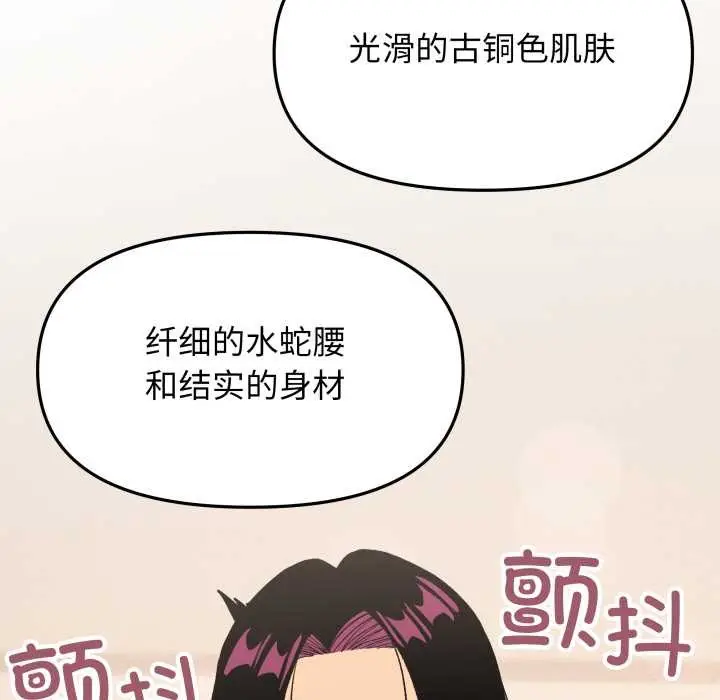 《缺德邻居难相处》第63话图37