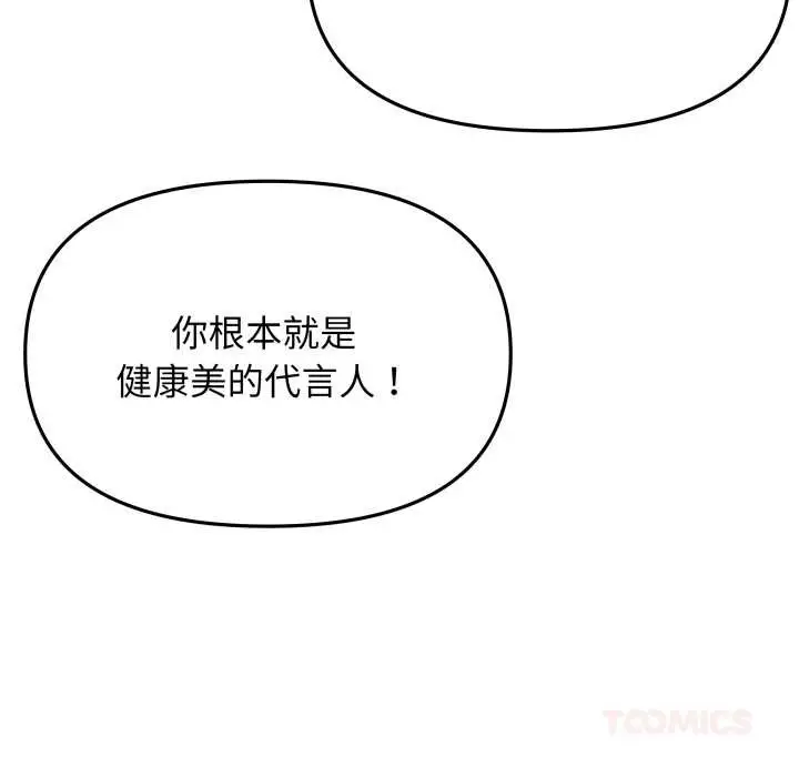 《缺德邻居难相处》第63话图40