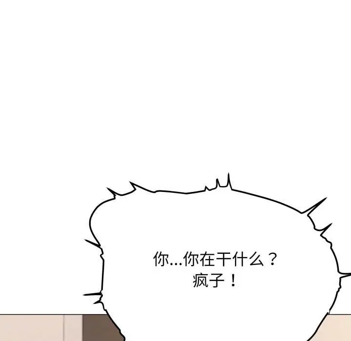 《缺德邻居难相处》第63话图43