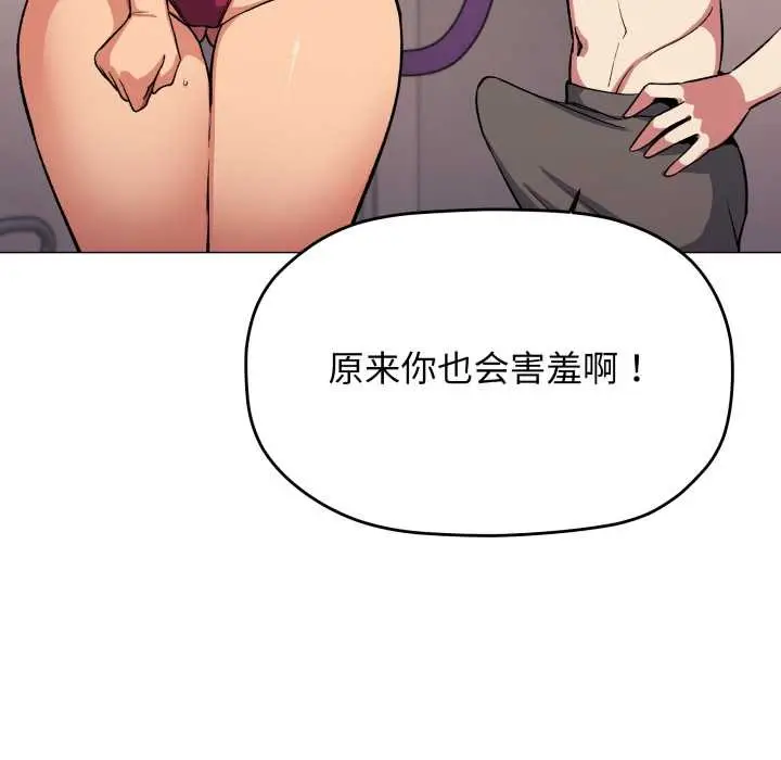 《缺德邻居难相处》第63话图45