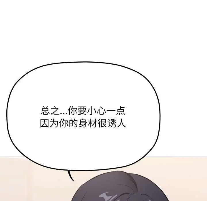 《缺德邻居难相处》第63话图46