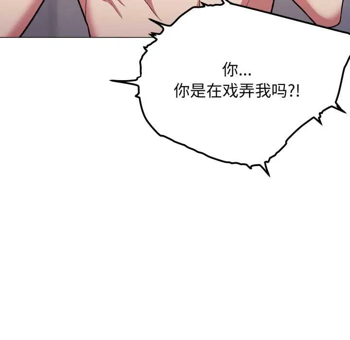 《缺德邻居难相处》第63话图48