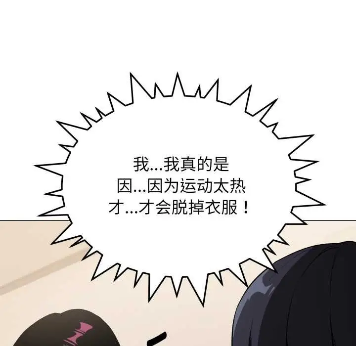 《缺德邻居难相处》第63话图49