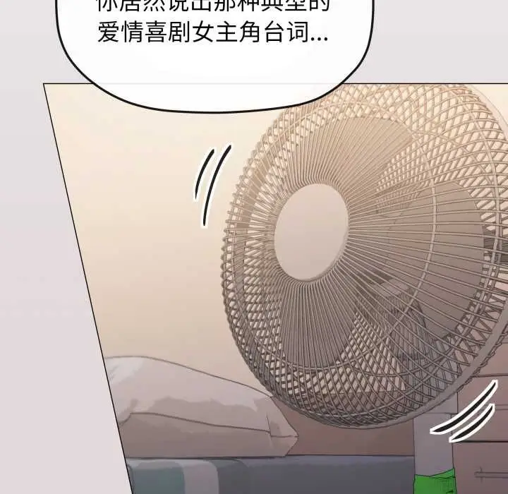 《缺德邻居难相处》第63话图53