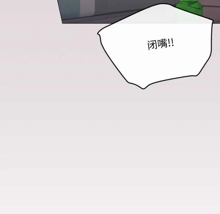 《缺德邻居难相处》第63话图54