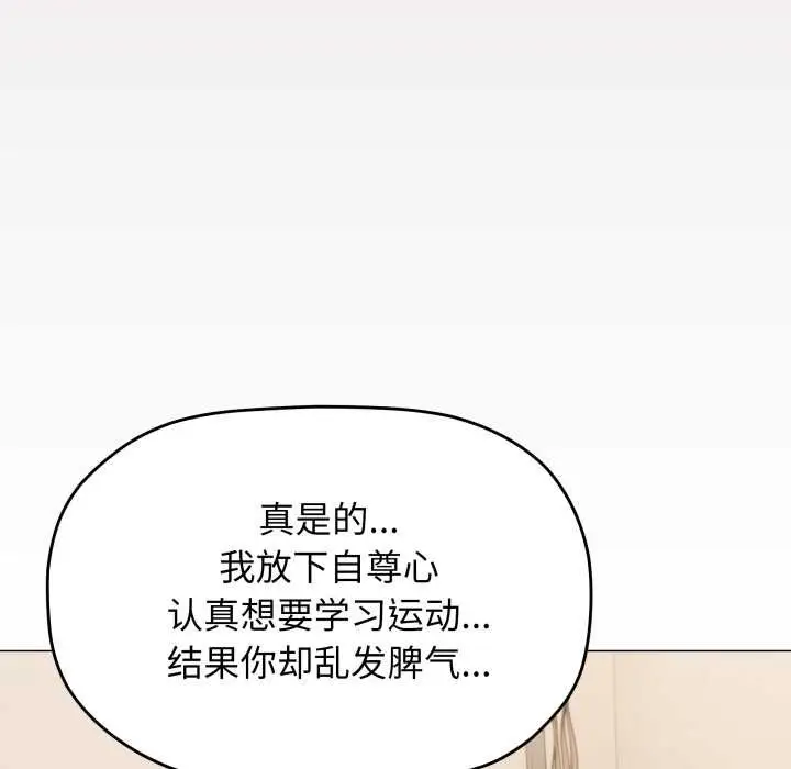 《缺德邻居难相处》第63话图55