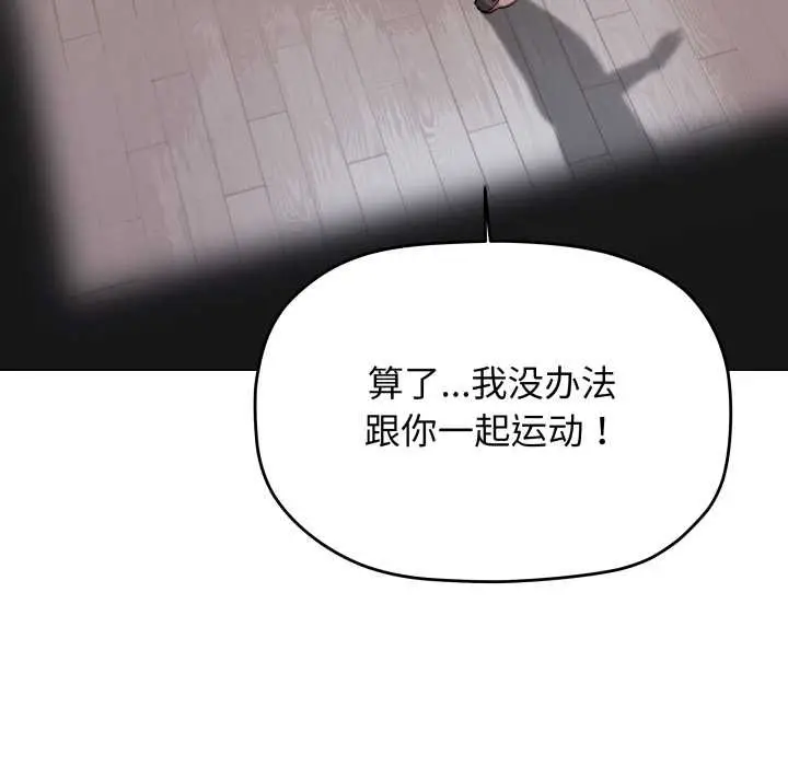 《缺德邻居难相处》第63话图57