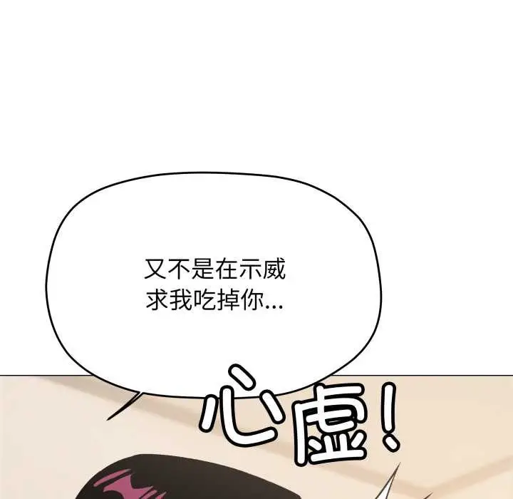 《缺德邻居难相处》第63话图58