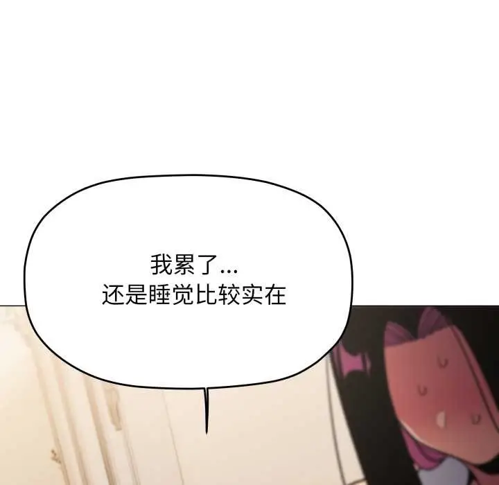 《缺德邻居难相处》第63话图61