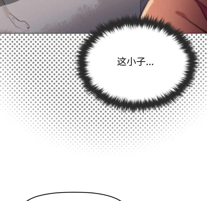 《缺德邻居难相处》第63话图63