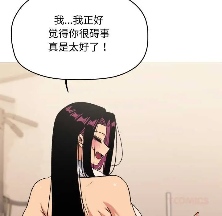 《缺德邻居难相处》第63话图64