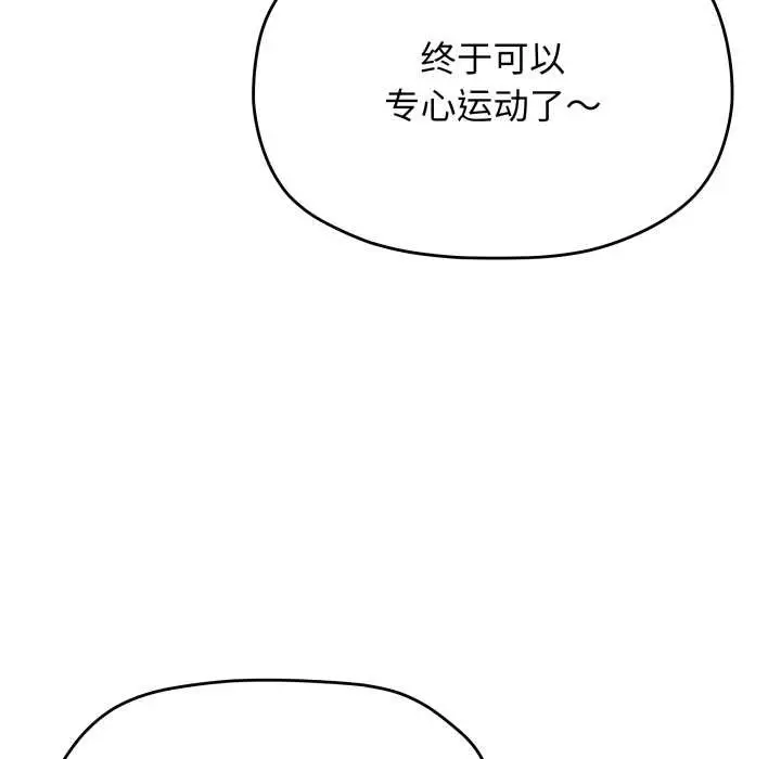 《缺德邻居难相处》第63话图66