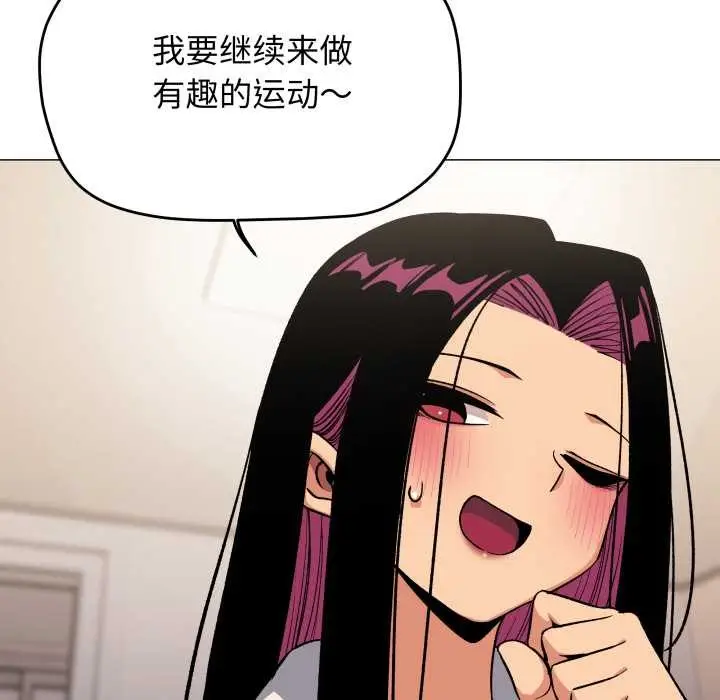 《缺德邻居难相处》第63话图67