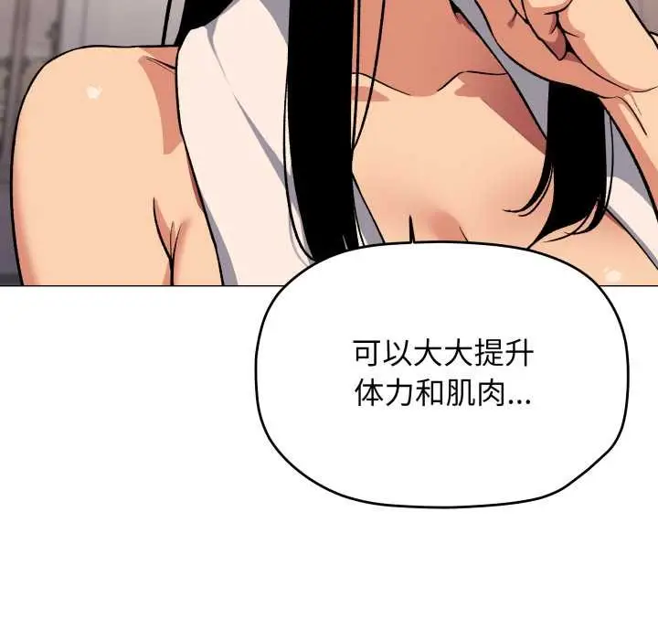 《缺德邻居难相处》第63话图68
