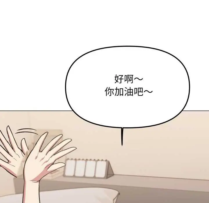 《缺德邻居难相处》第63话图69