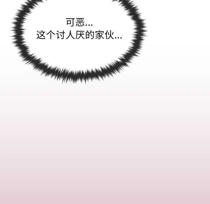 《缺德邻居难相处》第63话图71