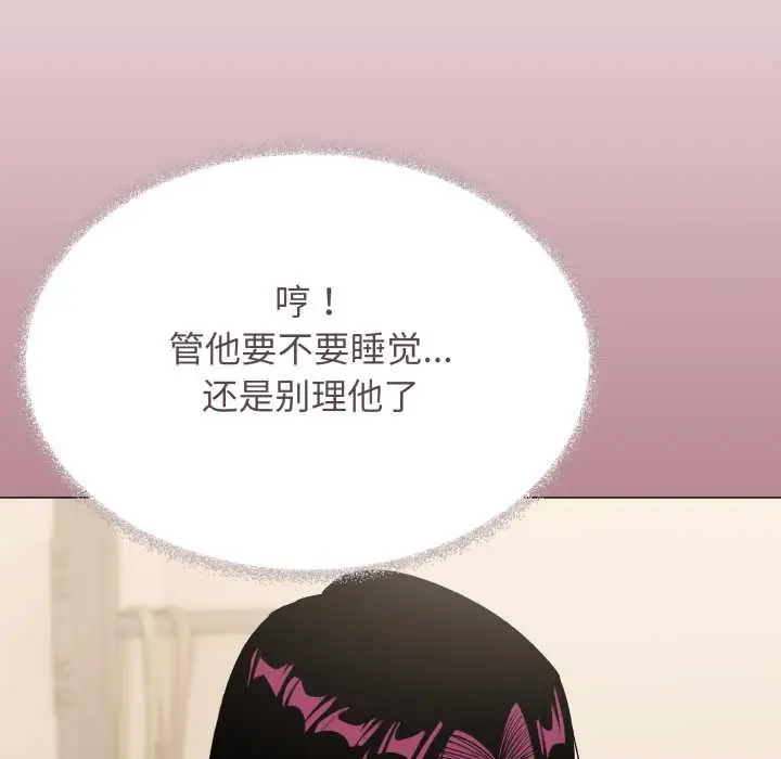 《缺德邻居难相处》第63话图72