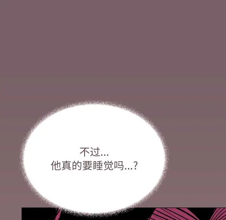 《缺德邻居难相处》第63话图75