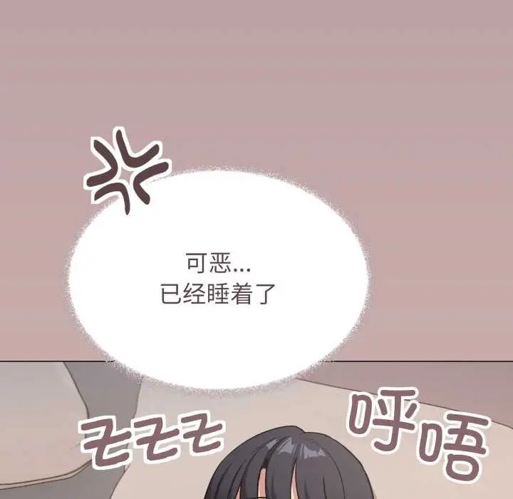《缺德邻居难相处》第63话图78
