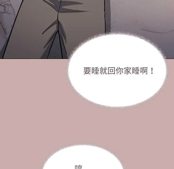 《缺德邻居难相处》第63话图80