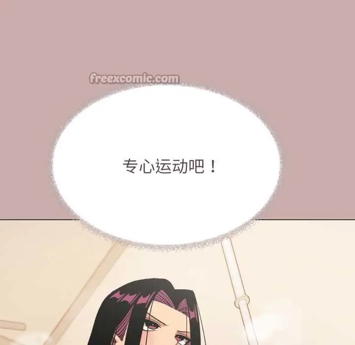 《缺德邻居难相处》第63话图84