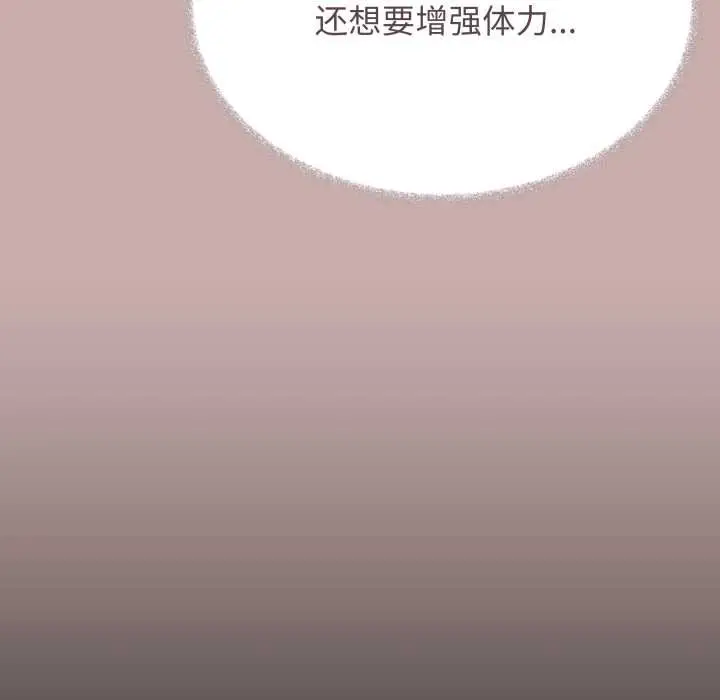 《缺德邻居难相处》第63话图87