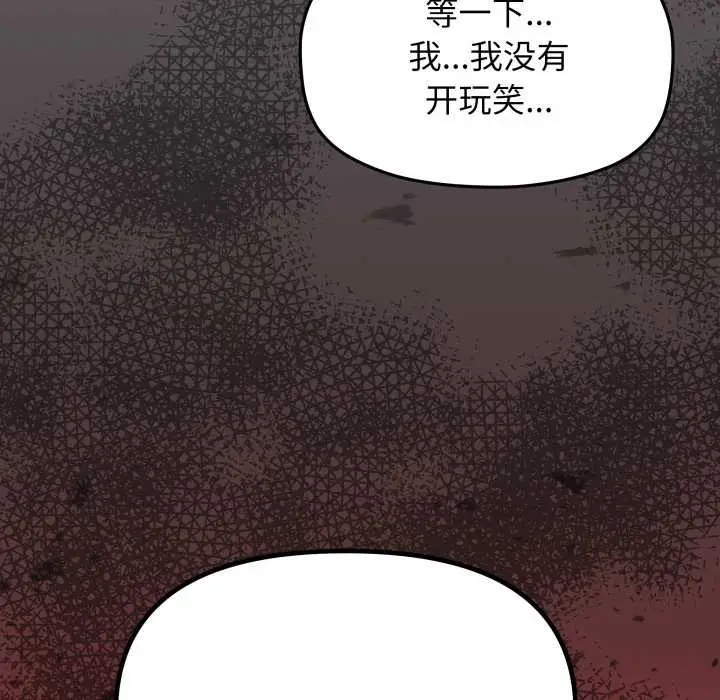 《缺德邻居难相处》第63话图9