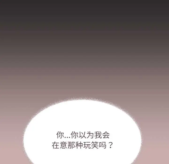 《缺德邻居难相处》第63话图90