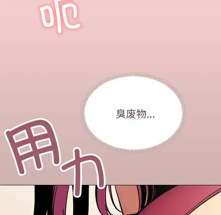 《缺德邻居难相处》第63话图96