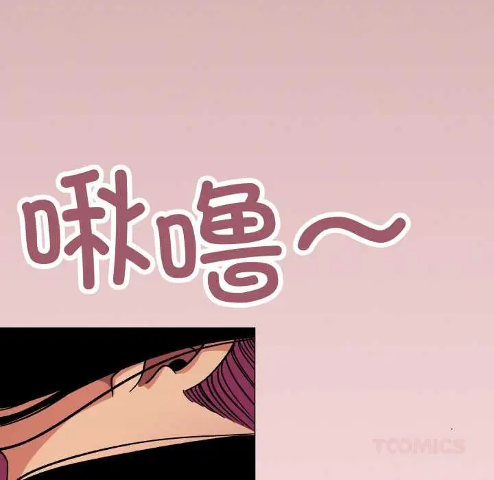 《缺德邻居难相处》第64话图100