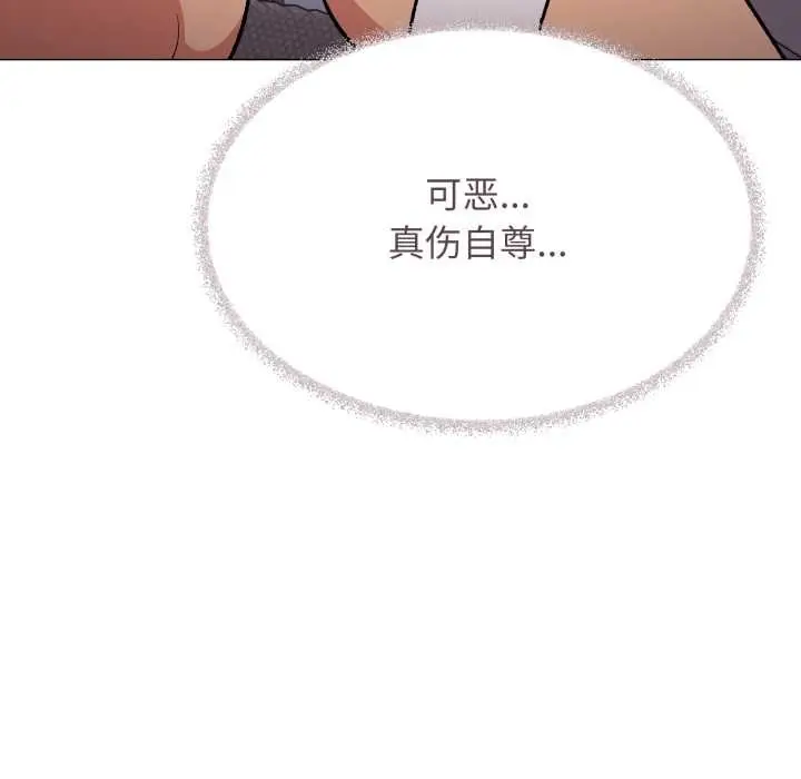 《缺德邻居难相处》第64话图111