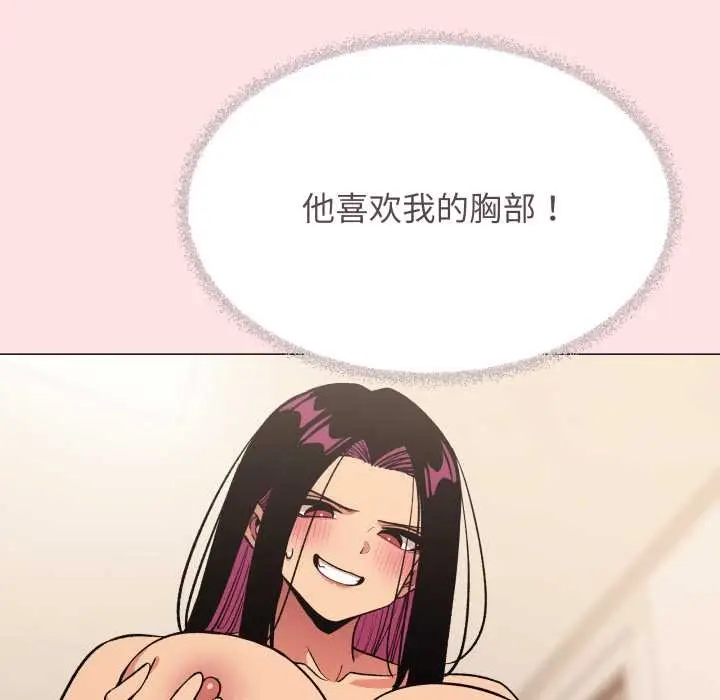 《缺德邻居难相处》第64话图119