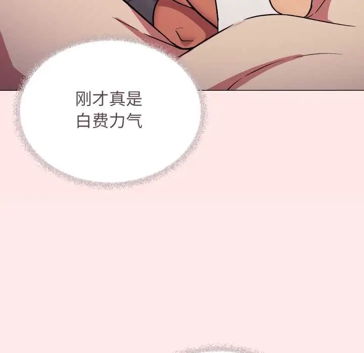 《缺德邻居难相处》第64话图121