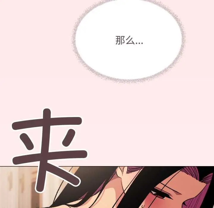 《缺德邻居难相处》第64话图122