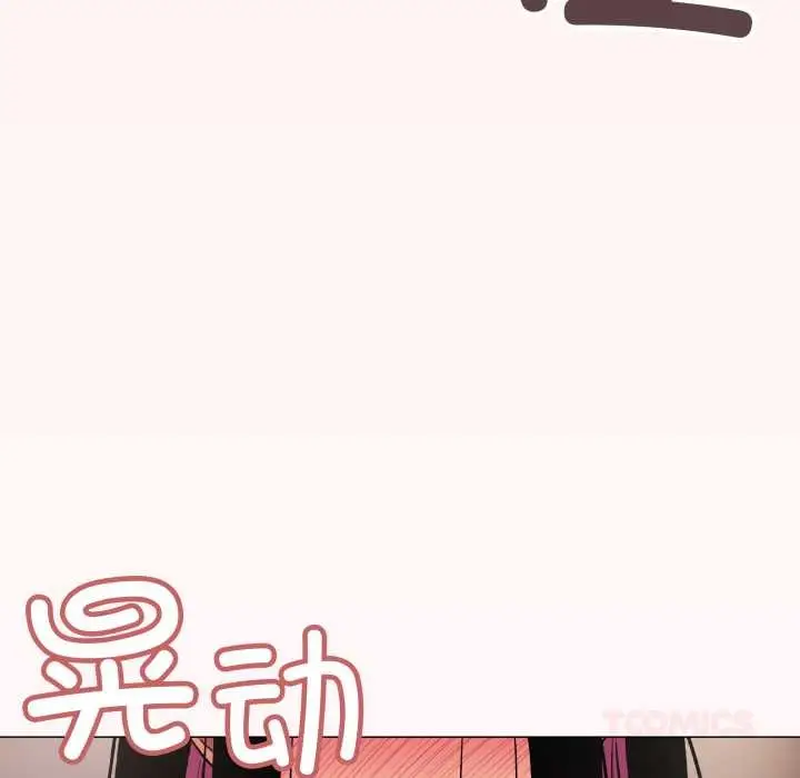 《缺德邻居难相处》第64话图124
