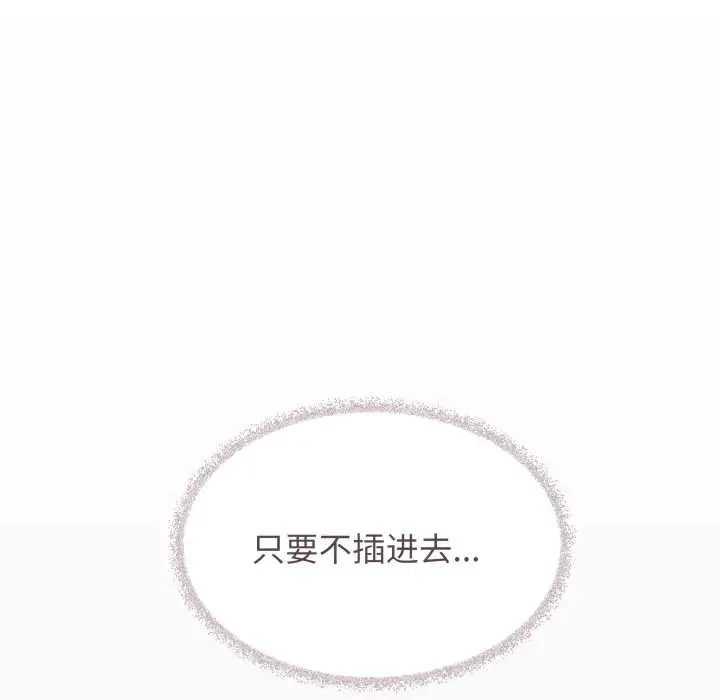 《缺德邻居难相处》第64话图13