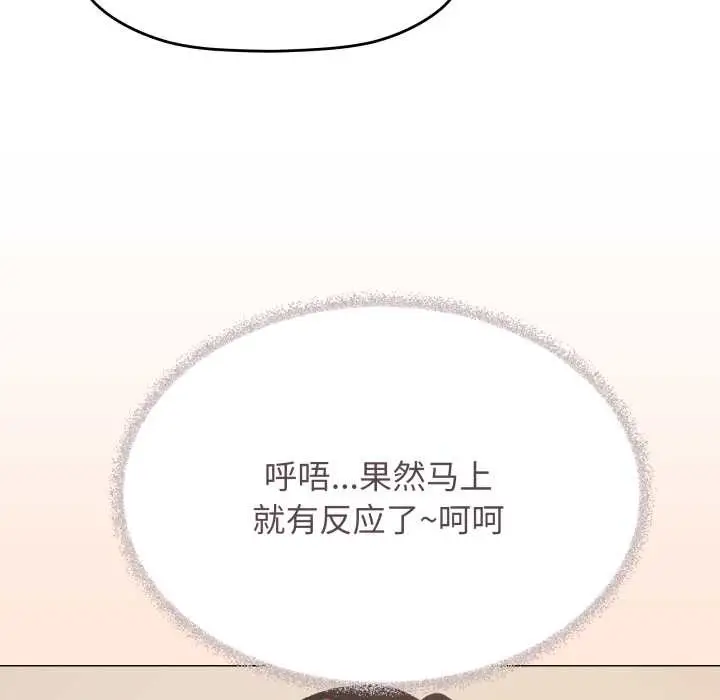 《缺德邻居难相处》第64话图133